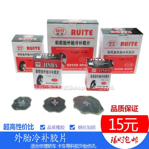 Kit de réparation vélo JINBA - Ref 2314397