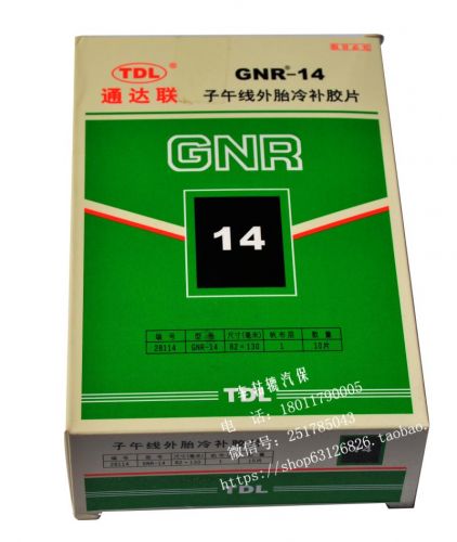 Kit de réparation vélo - Ref 2314430