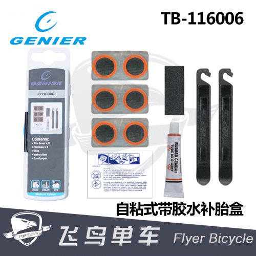 Kit de réparation vélo - Ref 2314982