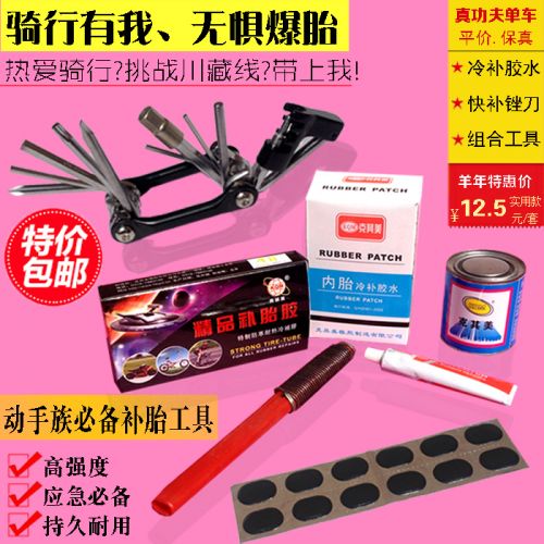 Kit de réparation vélo - Ref 2314984