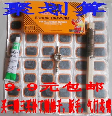 Kit de réparation vélo - Ref 2314991