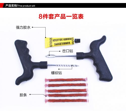 Kit de réparation vélo - Ref 2315007