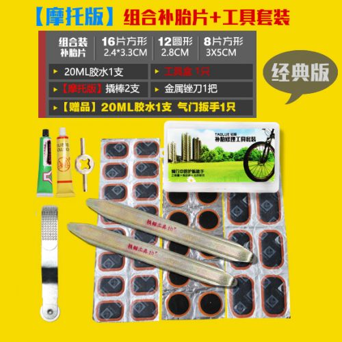 Kit de réparation vélo - Ref 2315046