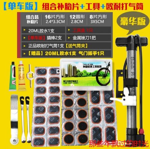 Kit de réparation vélo - Ref 2315143
