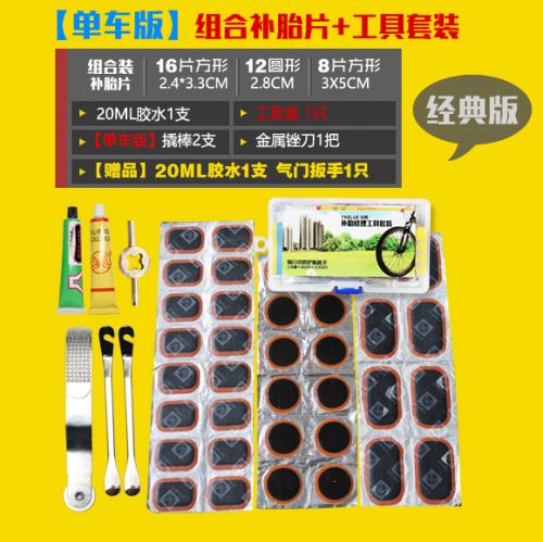 Kit de réparation vélo - Ref 2315372