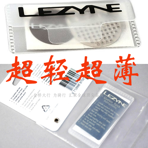 Kit de réparation vélo LEZYNE - Ref 2315557
