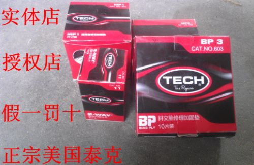 Kit de réparation vélo - Ref 2315589