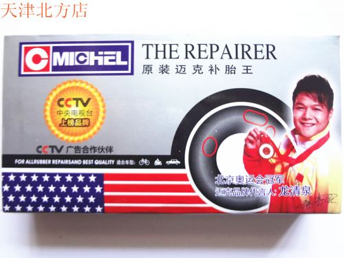 Kit de réparation vélo - Ref 2315625