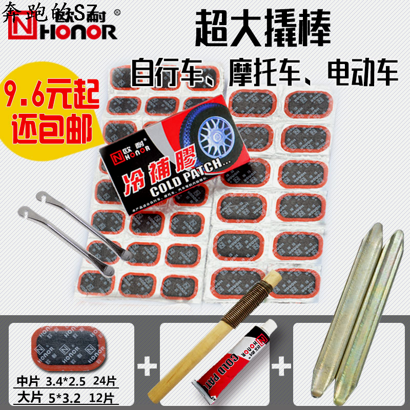 Kit de réparation vélo HONOR - Ref 2315669