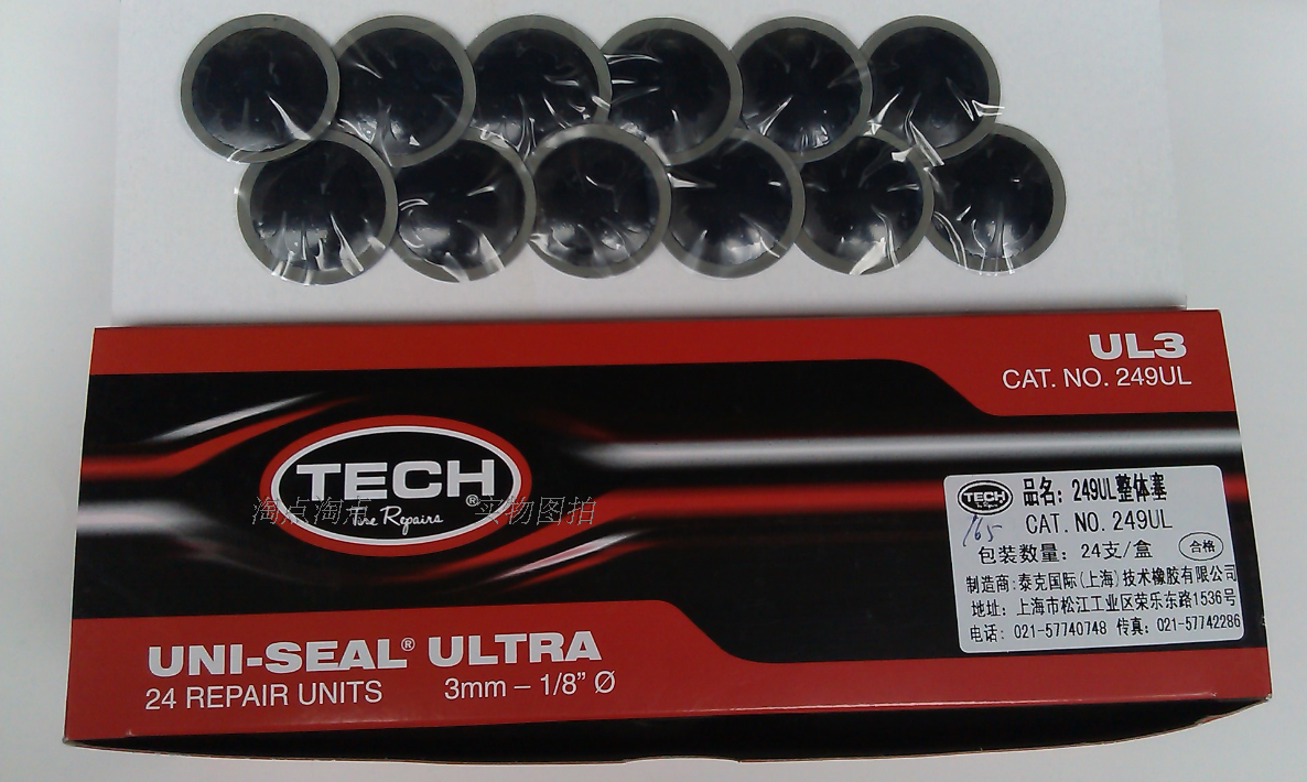 Kit de réparation vélo - Ref 2315721