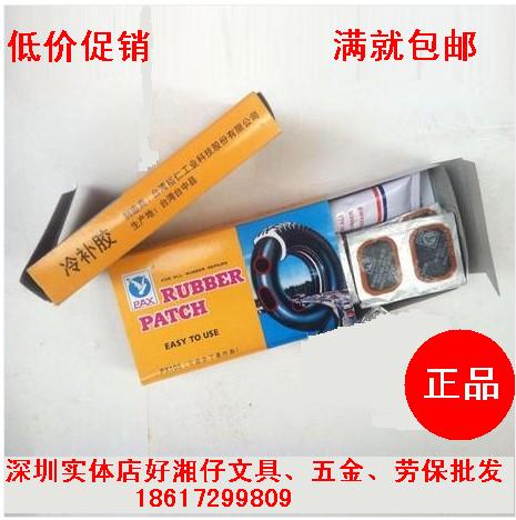 Kit de réparation vélo - Ref 2315731