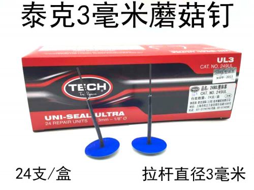 Kit de réparation vélo - Ref 2315732