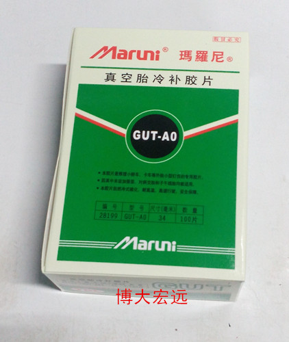 Kit de réparation vélo - Ref 2315749