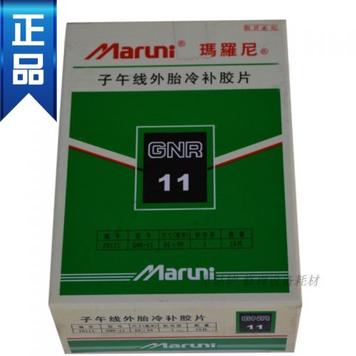 Kit de réparation vélo - Ref 2315767