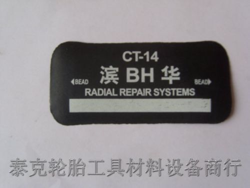 Kit de réparation vélo - Ref 2315801