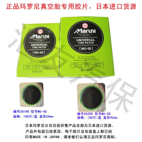 Kit de réparation vélo - Ref 2315850