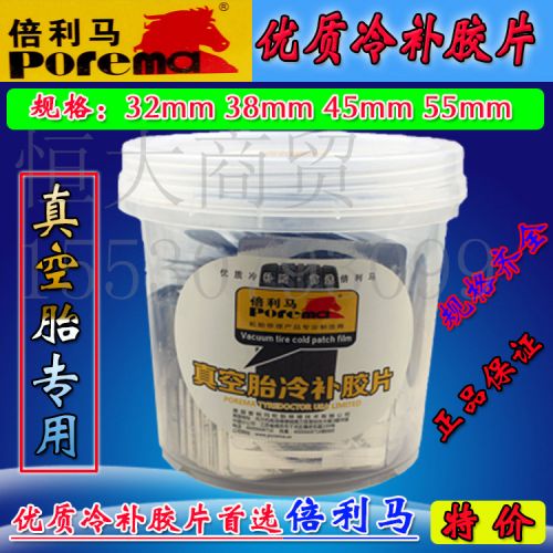 Kit de réparation vélo - Ref 2315853