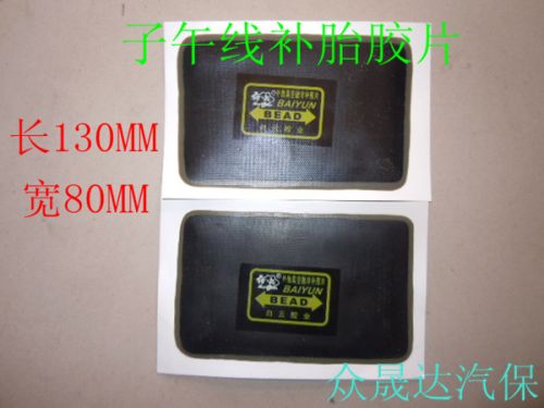 Kit de réparation vélo - Ref 2315896