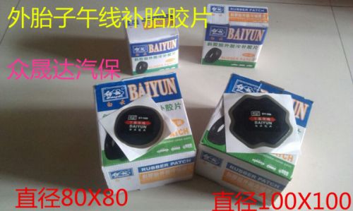 Kit de réparation vélo - Ref 2315897