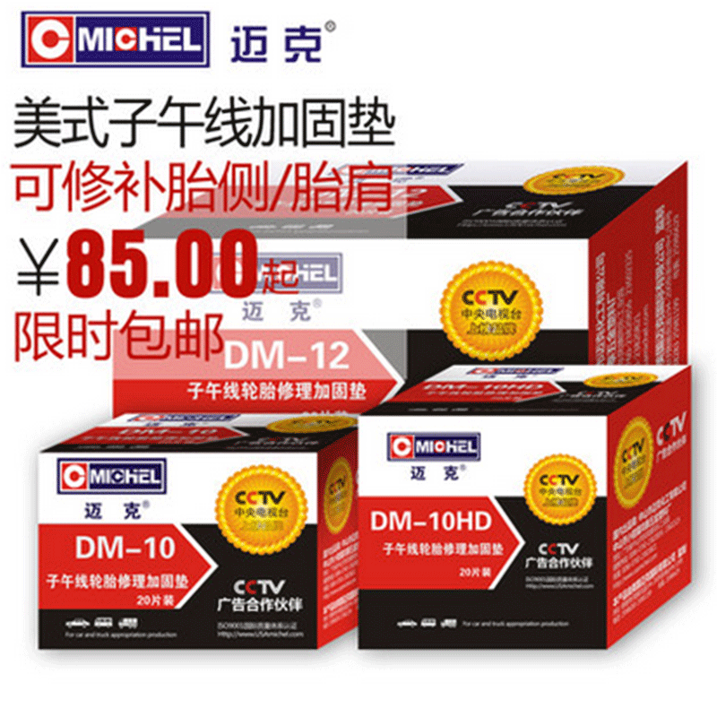 Kit de réparation vélo - Ref 2315904