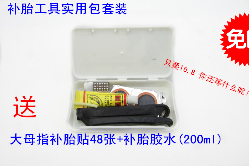 Kit de réparation vélo REUMOFANDS - Ref 2315932