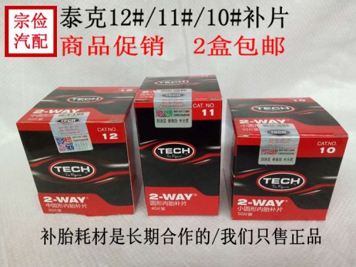 Kit de réparation vélo - Ref 2315943