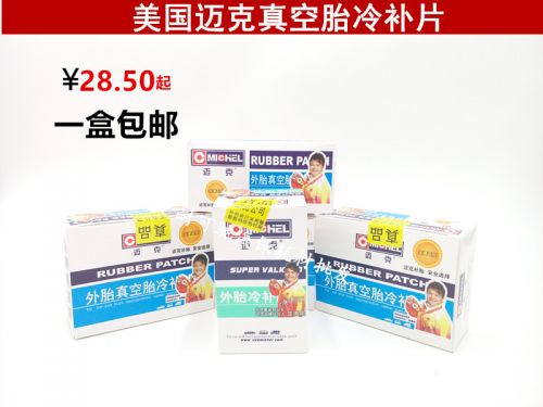 Kit de réparation vélo - Ref 2315949