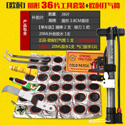 Kit de réparation vélo - Ref 2315952