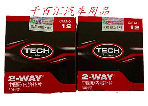 Kit de réparation vélo - Ref 2315991