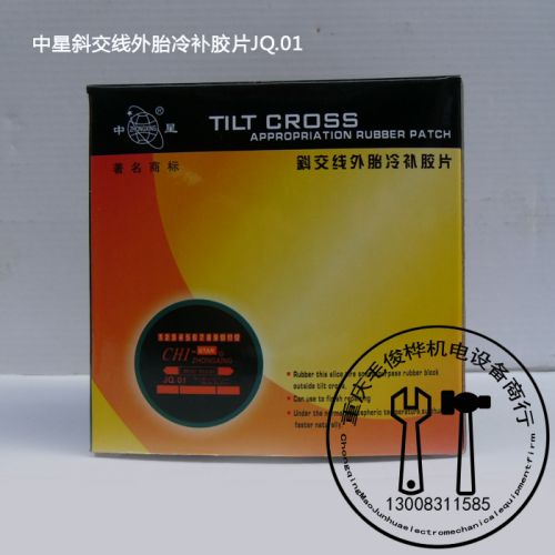 Kit de réparation vélo - Ref 2316014