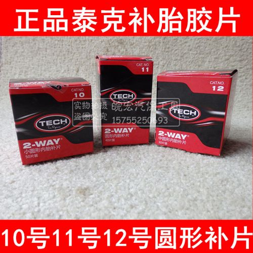 Kit de réparation vélo - Ref 2316051