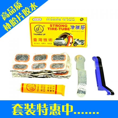 Kit de réparation vélo - Ref 2316095