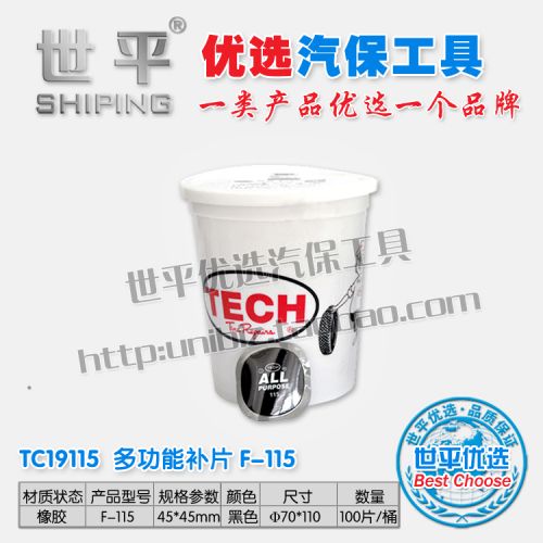 Kit de réparation vélo - Ref 2316147