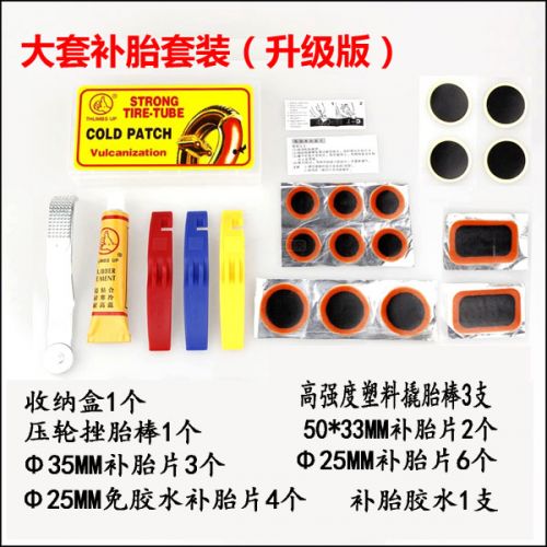 Kit de réparation vélo - Ref 2316198