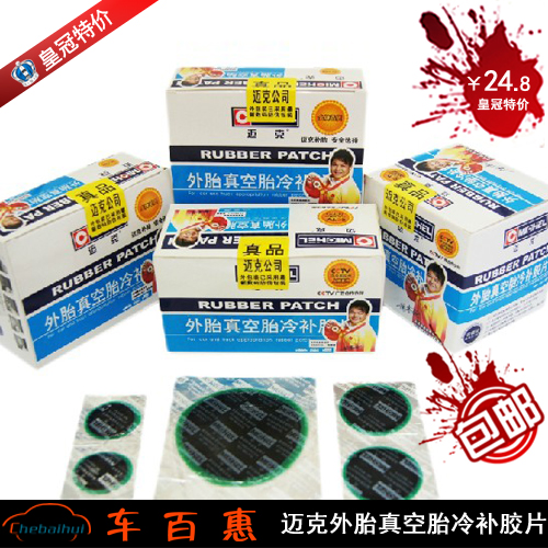 Kit de réparation vélo - Ref 2316204