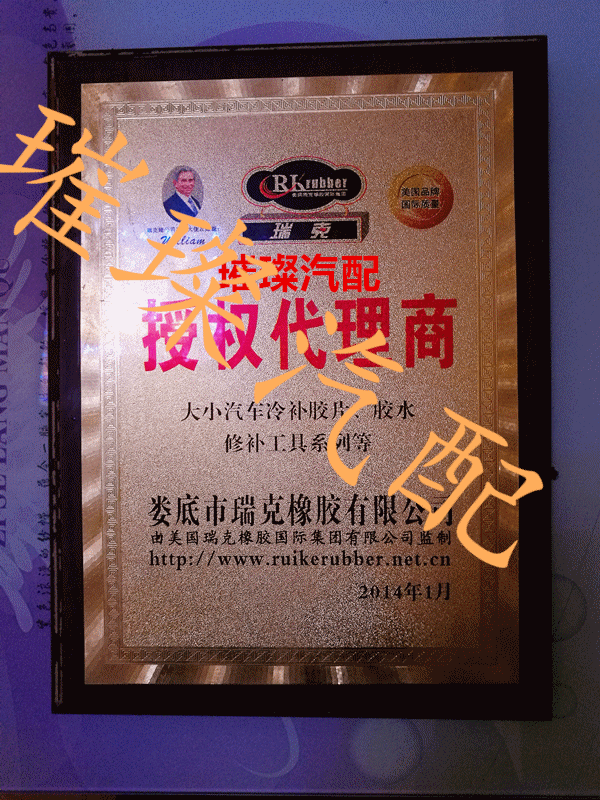 Kit de réparation vélo - Ref 2316256