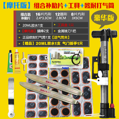 Kit de réparation vélo - Ref 2316282