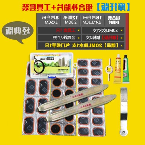 Kit de réparation vélo - Ref 2316312