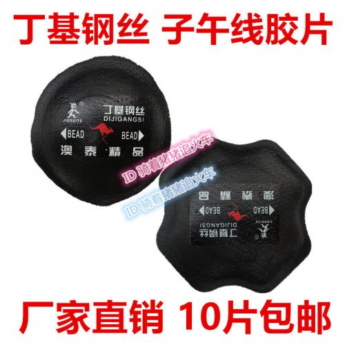 Kit de réparation vélo - Ref 2316475