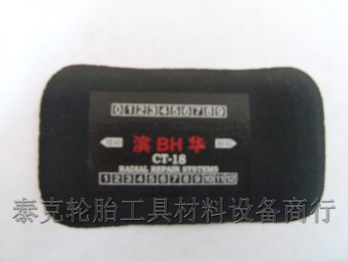 Kit de réparation vélo - Ref 2316541