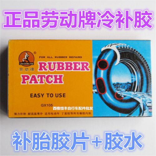 Kit de réparation vélo - Ref 2316579