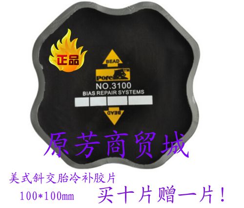 Kit de réparation vélo POREMA - Ref 2316695