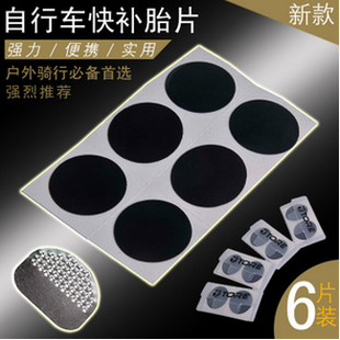 Kit de réparation vélo - Ref 2316703