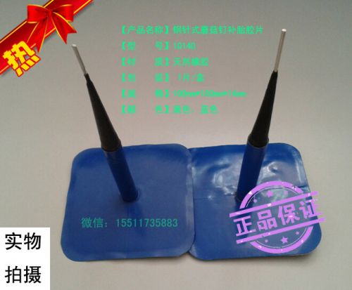 Kit de réparation vélo en caoutchouc naturel - Ref 2316754