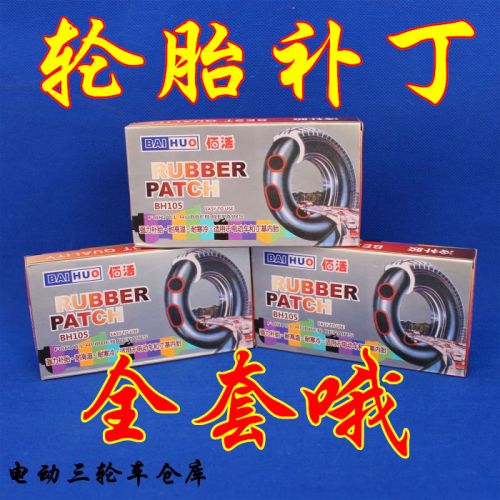 Kit de réparation vélo - Ref 2316767