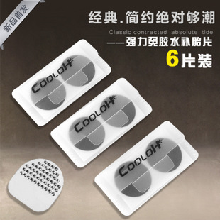 Kit de réparation vélo - Ref 2316835