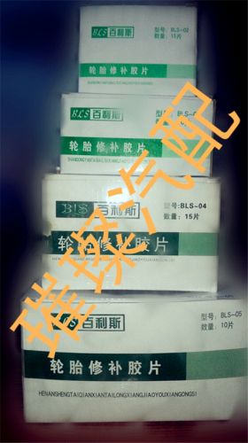 Kit de réparation vélo - Ref 2317038