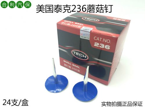 Kit de réparation vélo - Ref 2317051