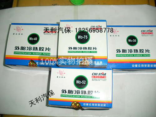 Kit de réparation vélo - Ref 2317057