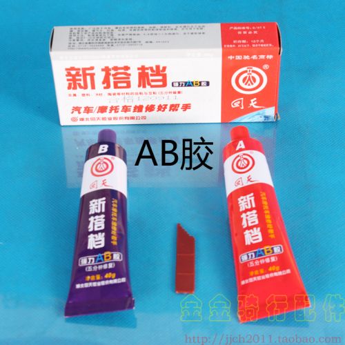 Kit de réparation vélo - Ref 2317097